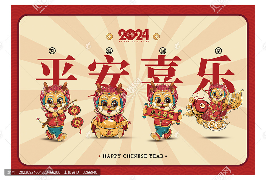 龍年地毯
