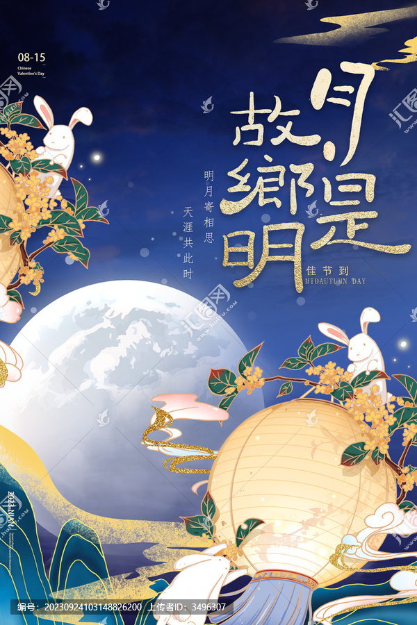 月是故鄉(xiāng)明
