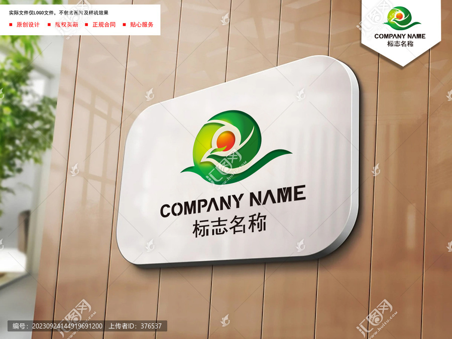 玉logo
