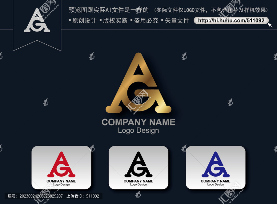 AG字母標(biāo)志