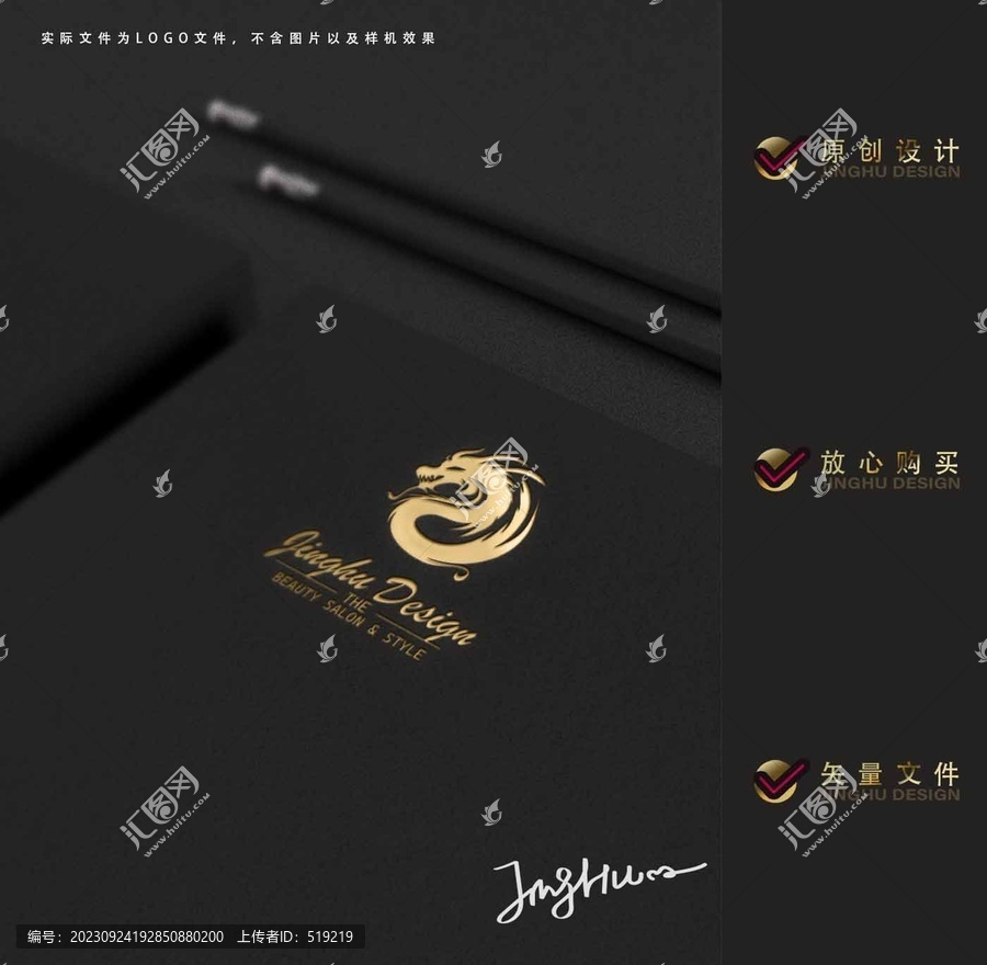 龍logo