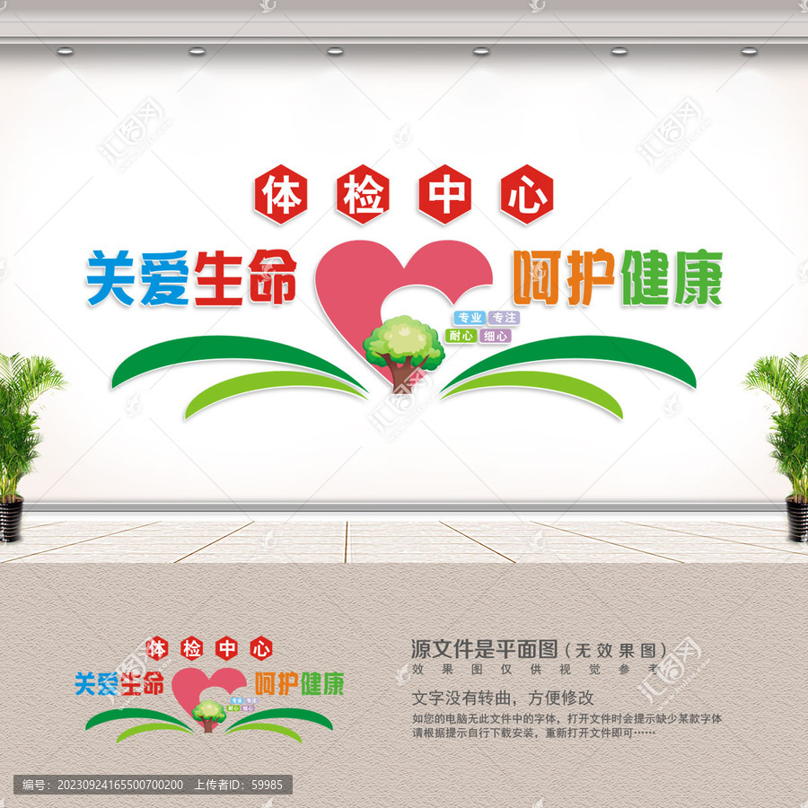 體檢中心