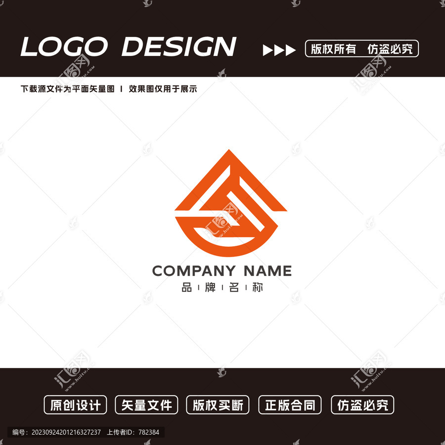 AS字母logo