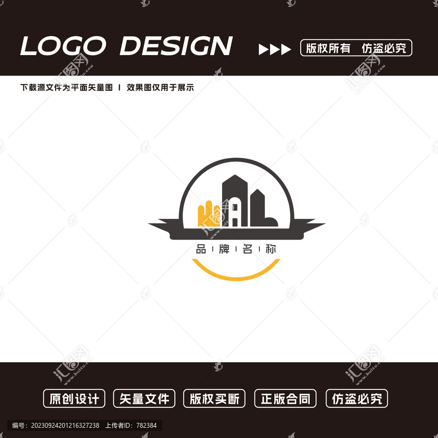 建筑房子logo