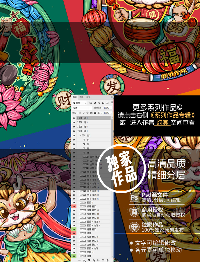 卡通龍可愛龍系列