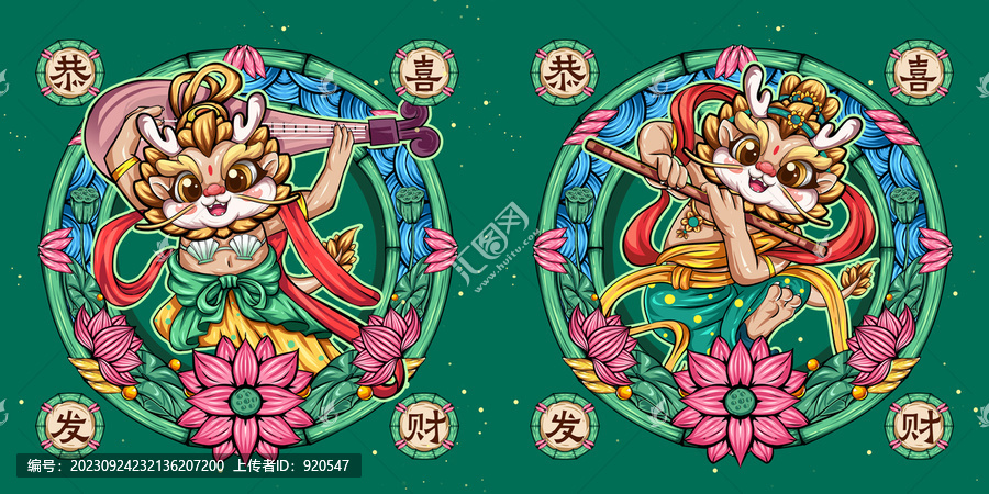 卡通龍可愛龍萌龍