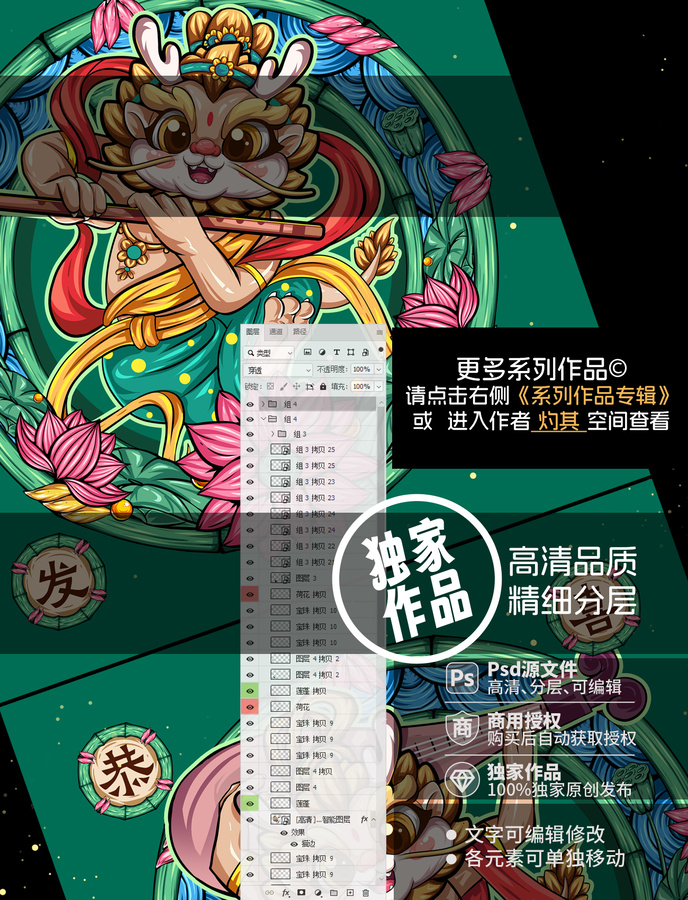 卡通龍可愛龍萌龍