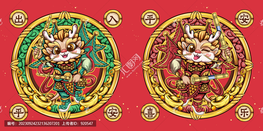 卡通門神Q版卡通龍