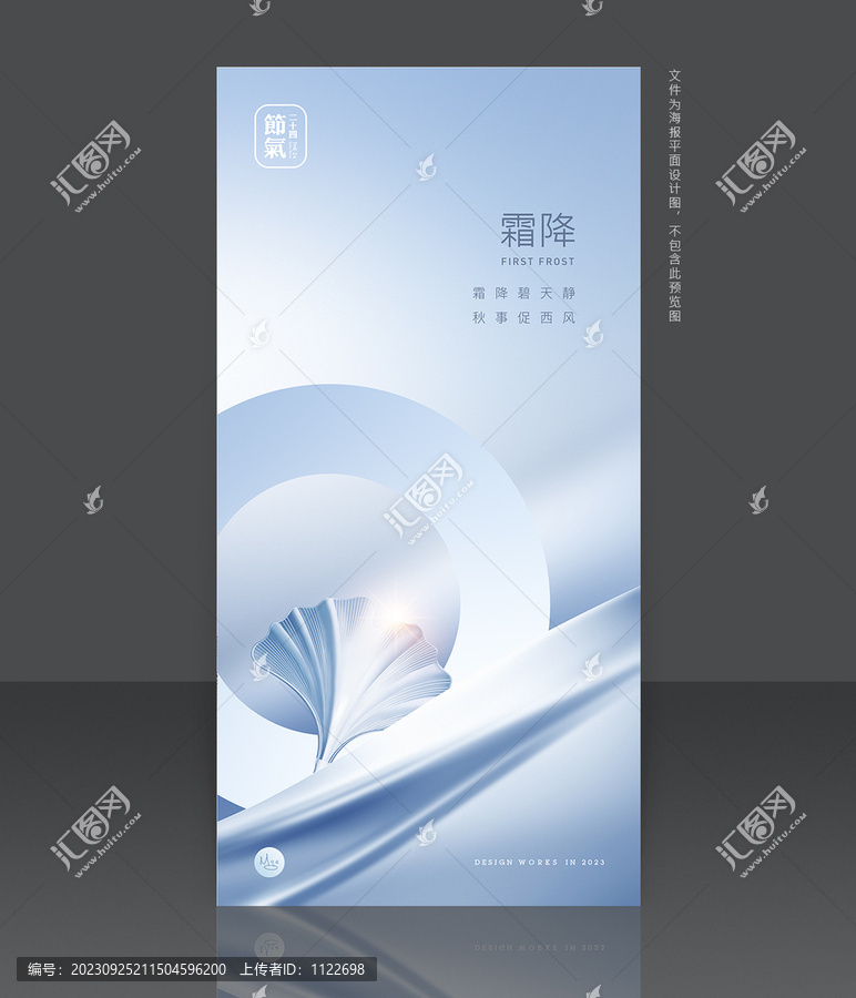 霜降
