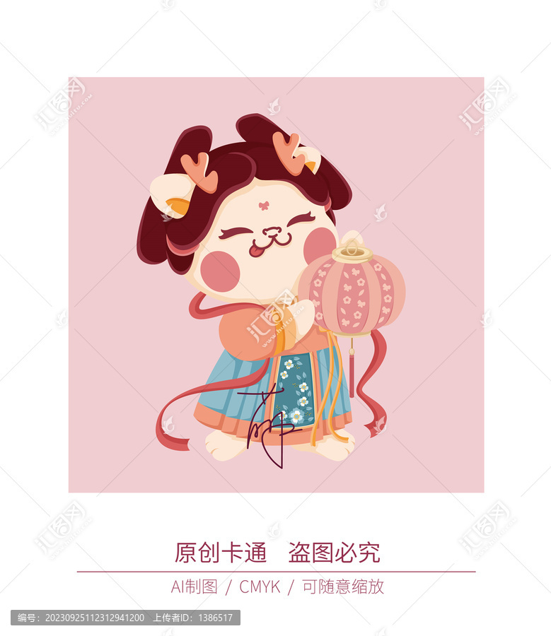 卡通古風(fēng)龍