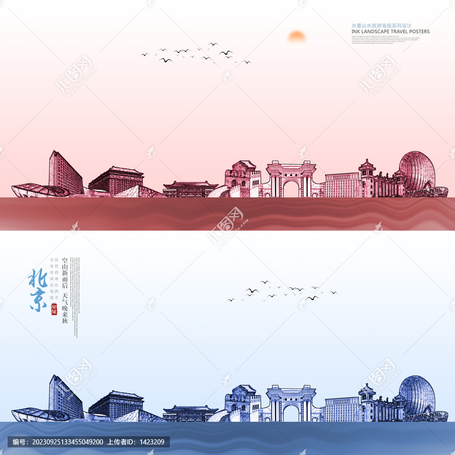 北京