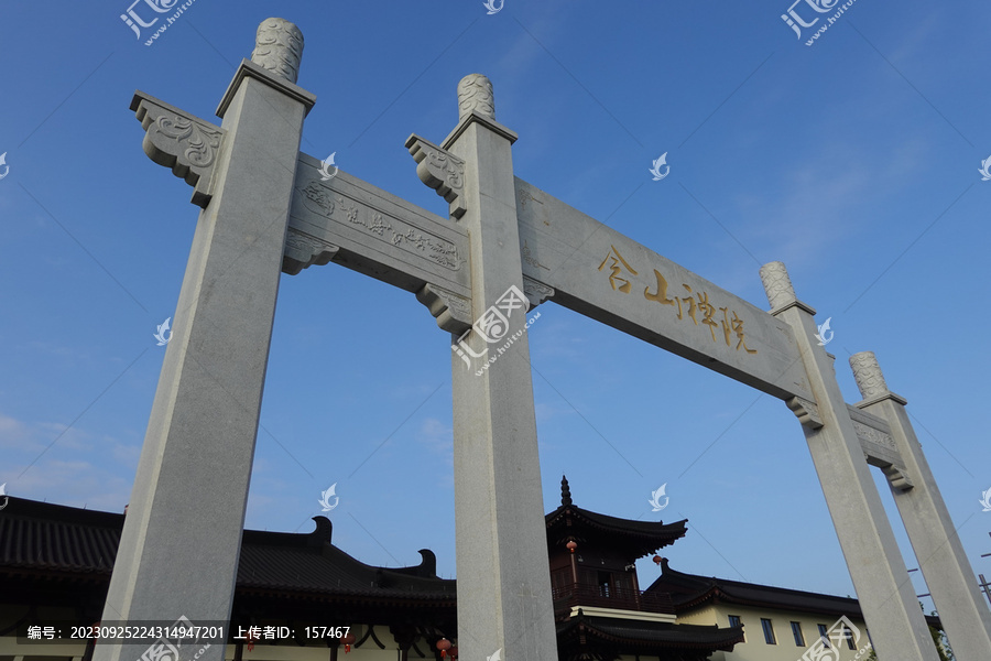 含山禅院石牌坊