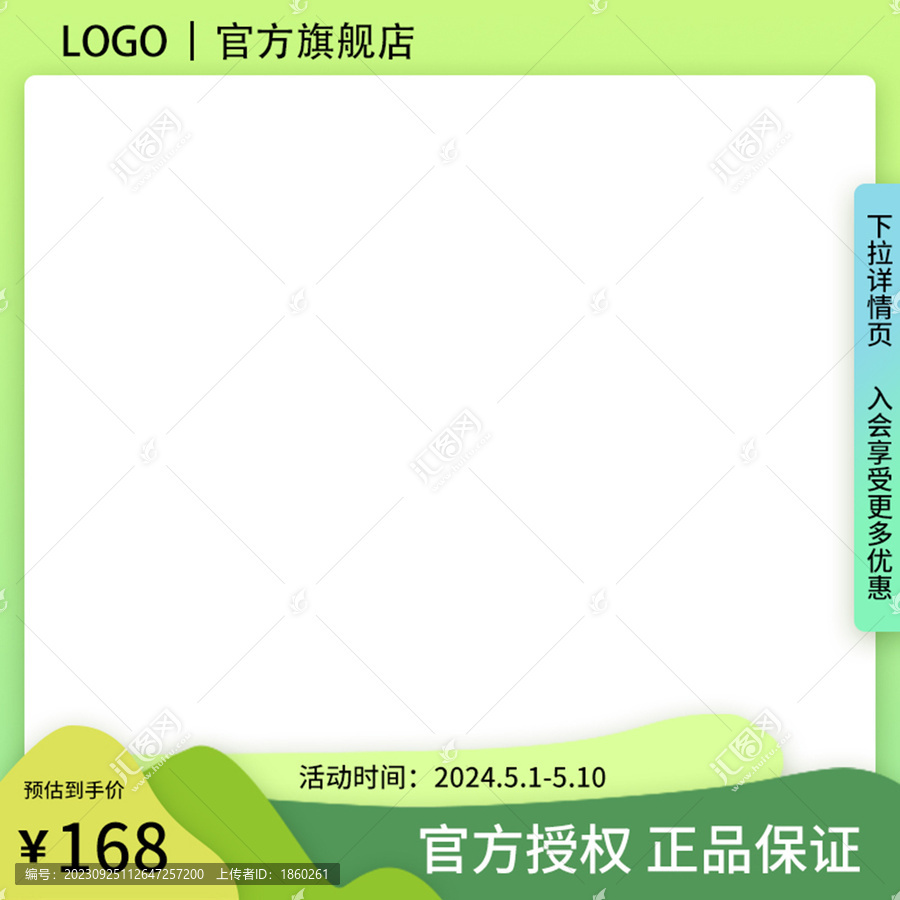 電商主圖