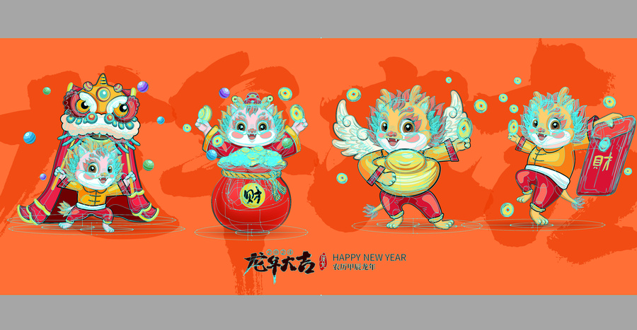 龍年卡通