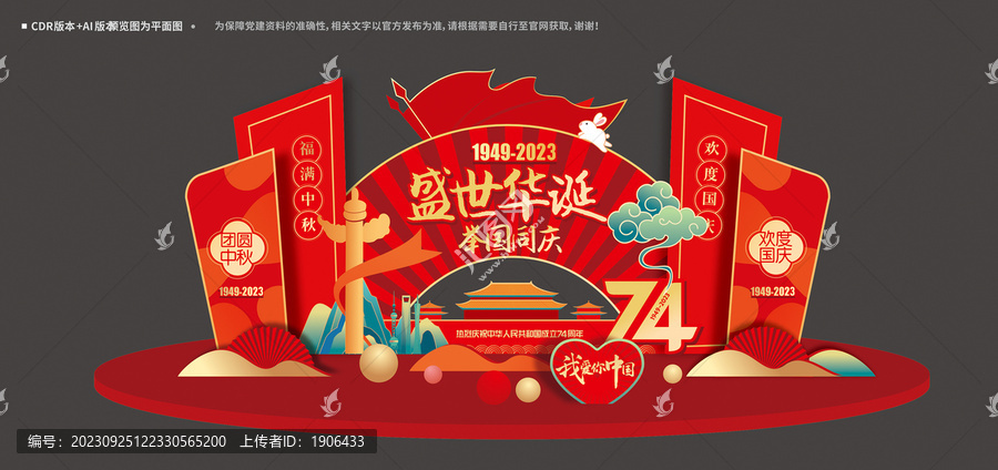 國慶美陳