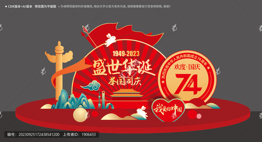 國慶美陳