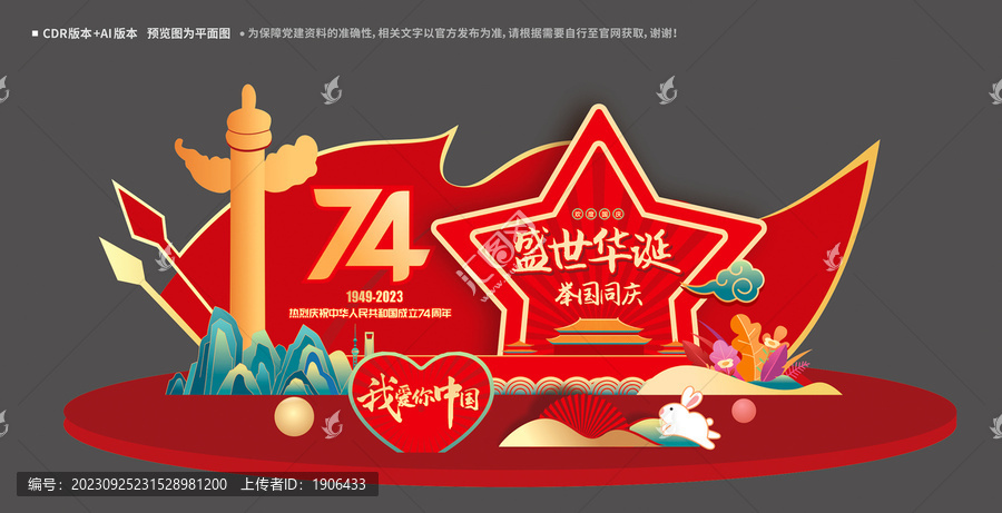 國慶美陳