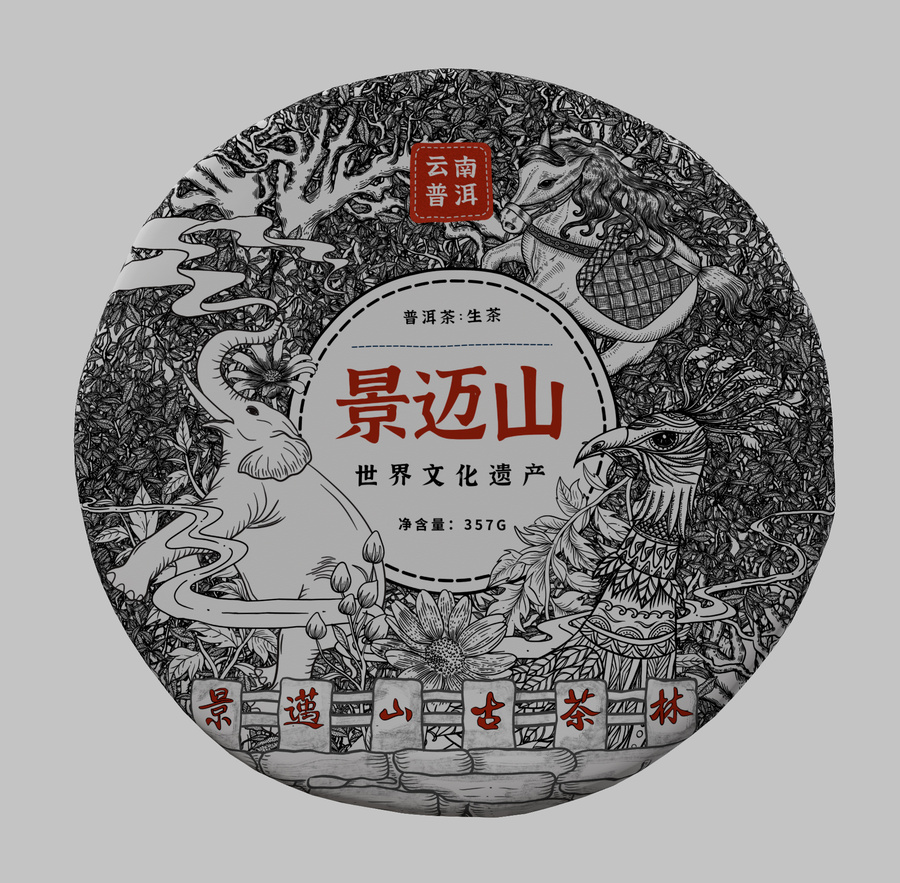 景邁山云南普洱茶餅包裝插畫