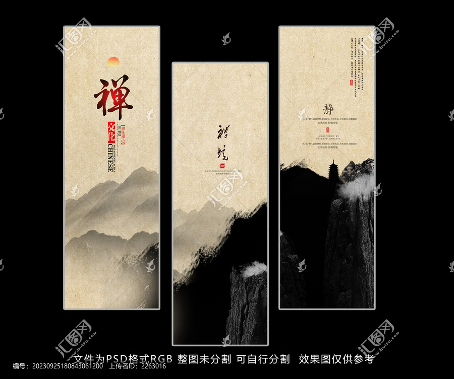 禪海報(bào)