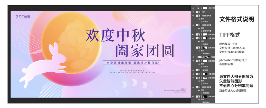中秋節主畫面