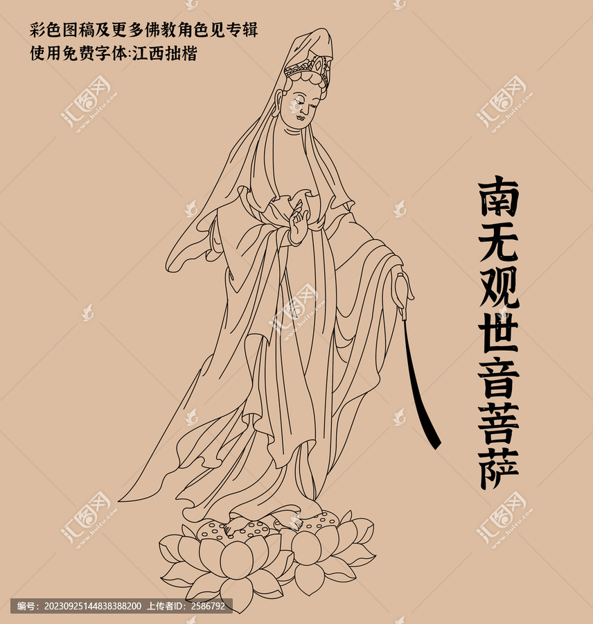 觀世音菩薩線描