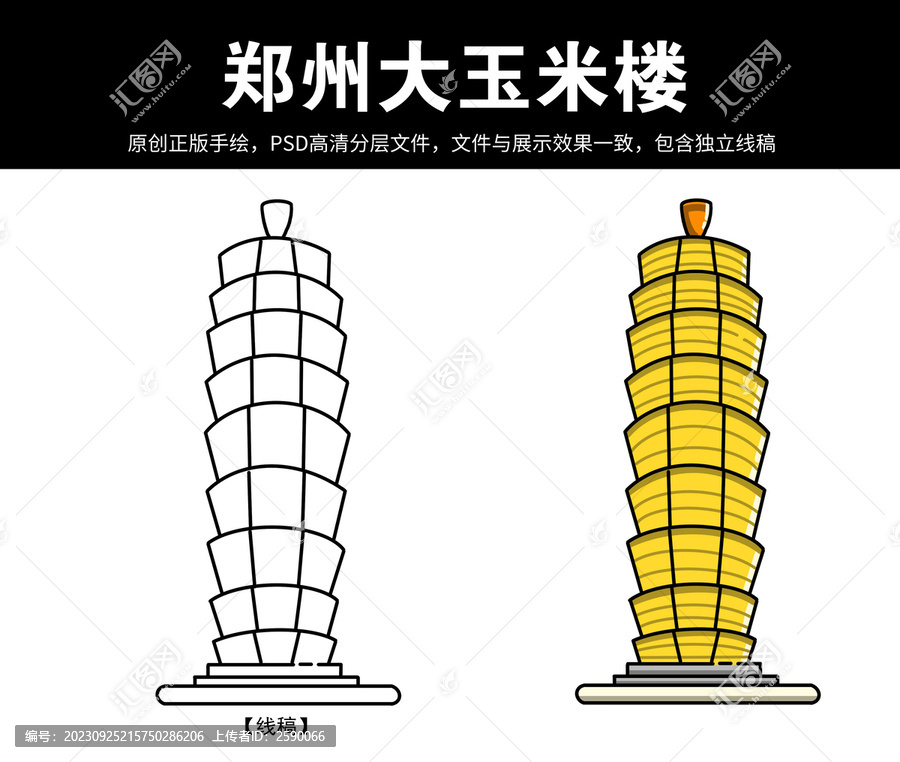 郑州标志性建筑大玉米楼