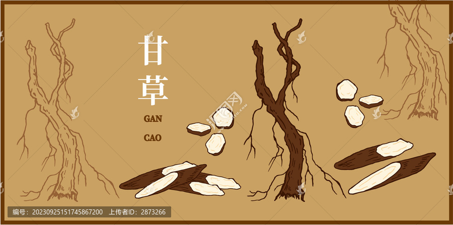 甘草素材插畫