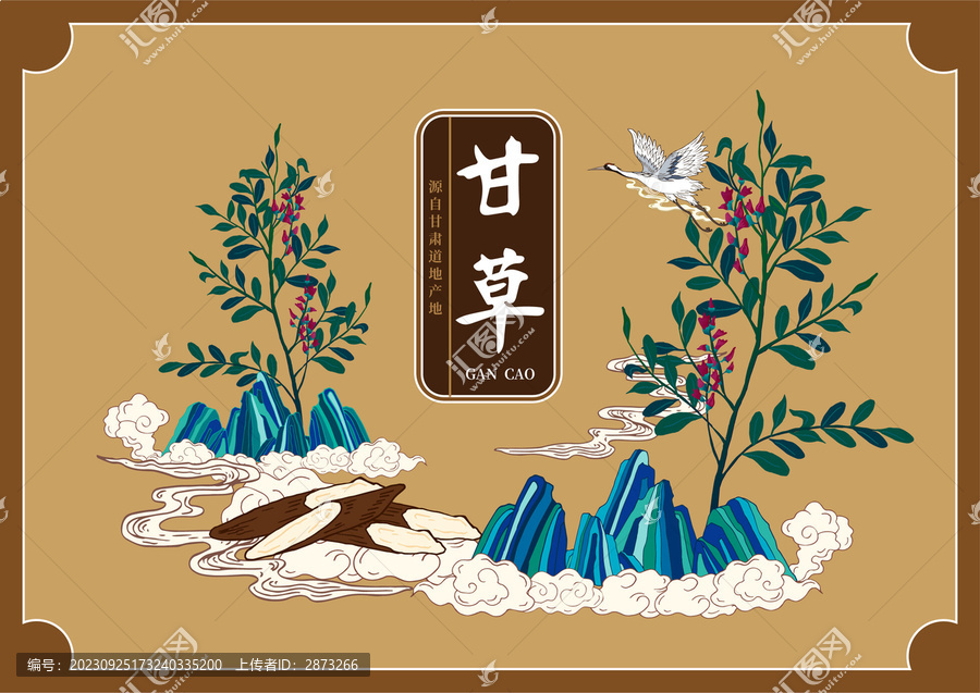 甘草包裝