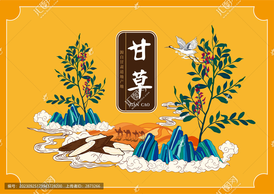 甘草片包裝插畫(huà)