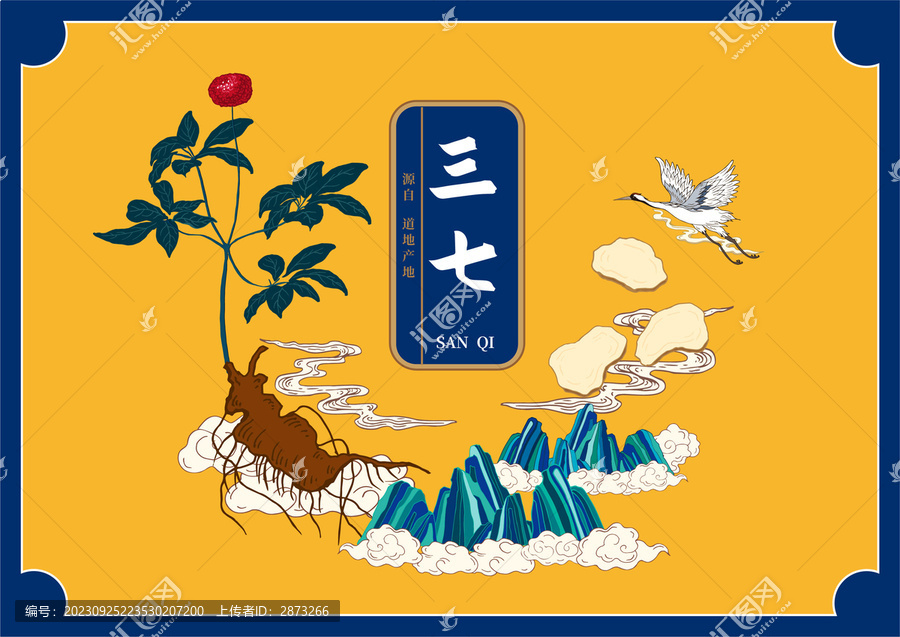 三七包裝