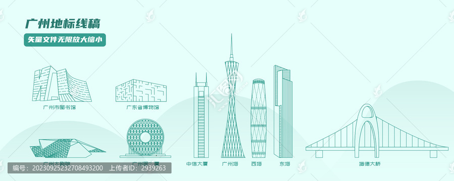 廣州地標(biāo)線稿矢量