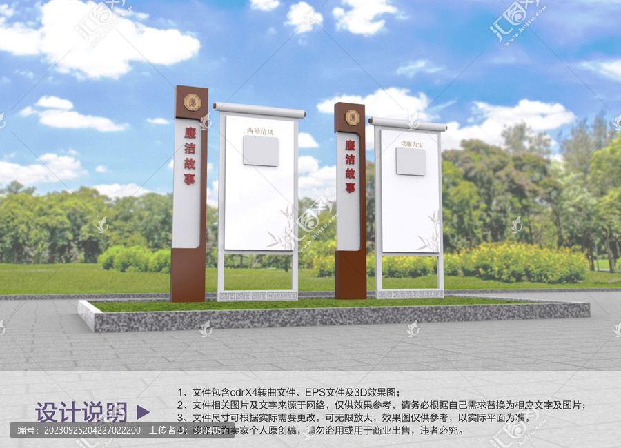 原創(chuàng)廉政標(biāo)識(shí)牌設(shè)計(jì)
