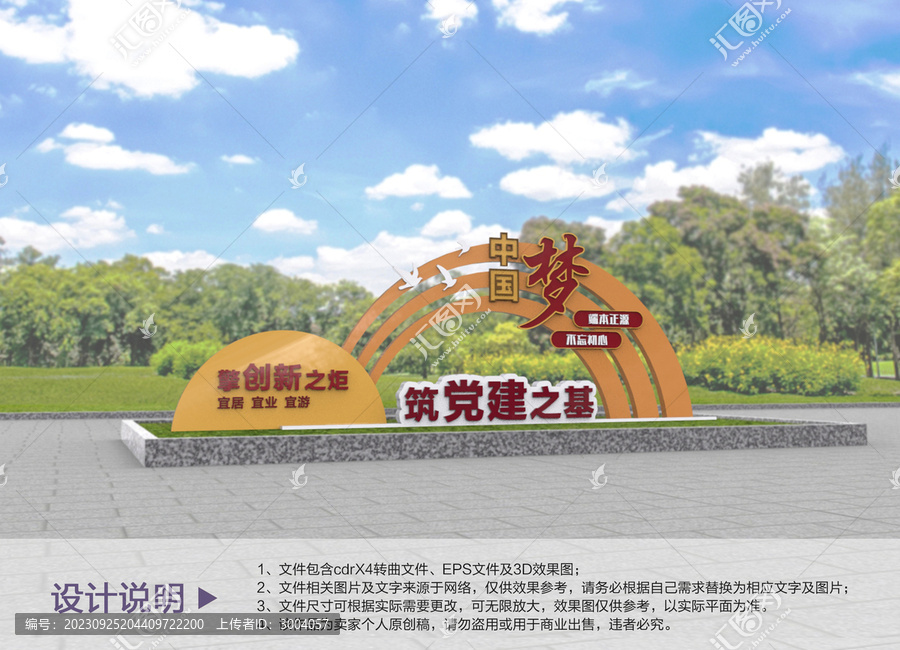 原創(chuàng)黨建文化雕塑設(shè)計
