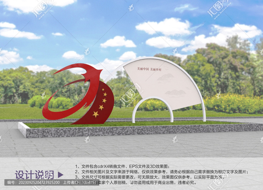 原創(chuàng)黨建雕塑設(shè)計(jì)