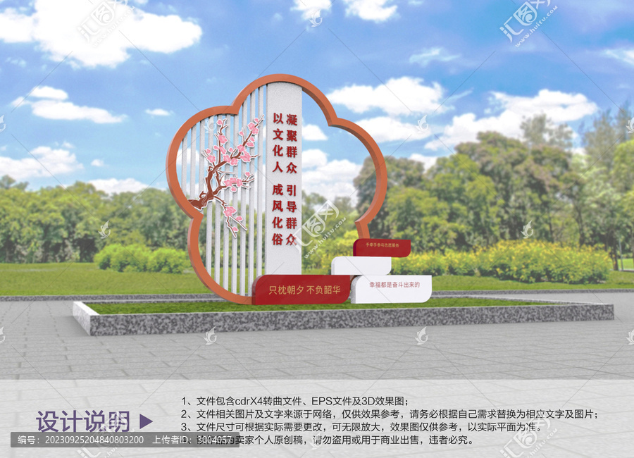 原創(chuàng)志愿雕塑設(shè)計(jì)