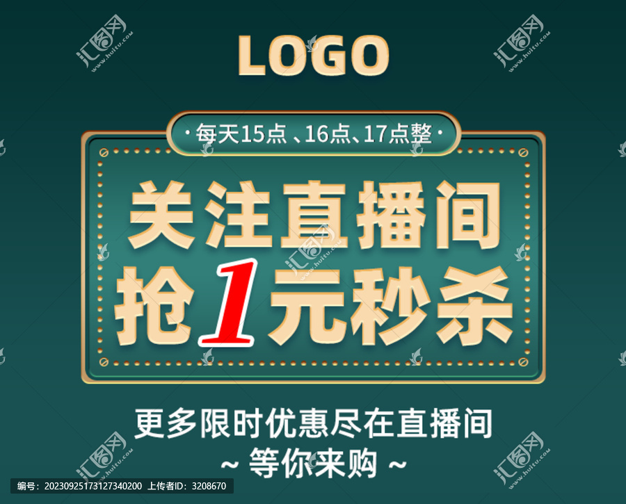 直播海報(bào)