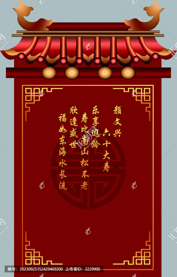 紅金壽宴中式屋檐背景