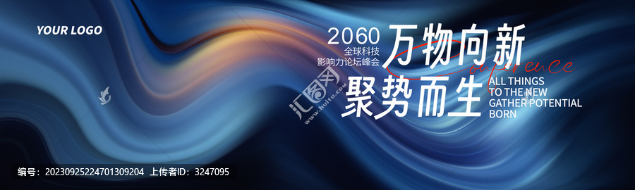 發(fā)布會主視覺灰藍(lán)色高清背景