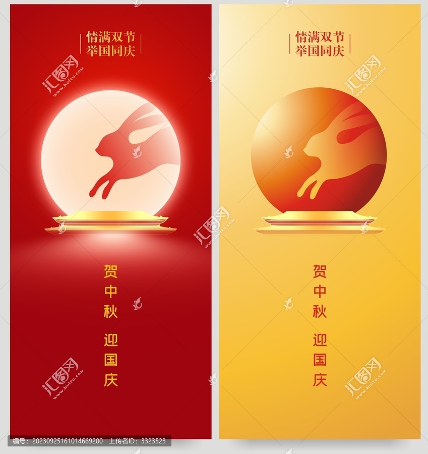 賀中秋迎國(guó)慶
