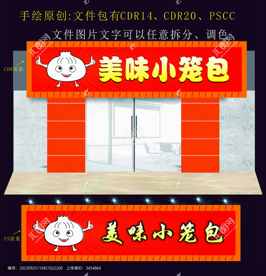 小籠包招牌