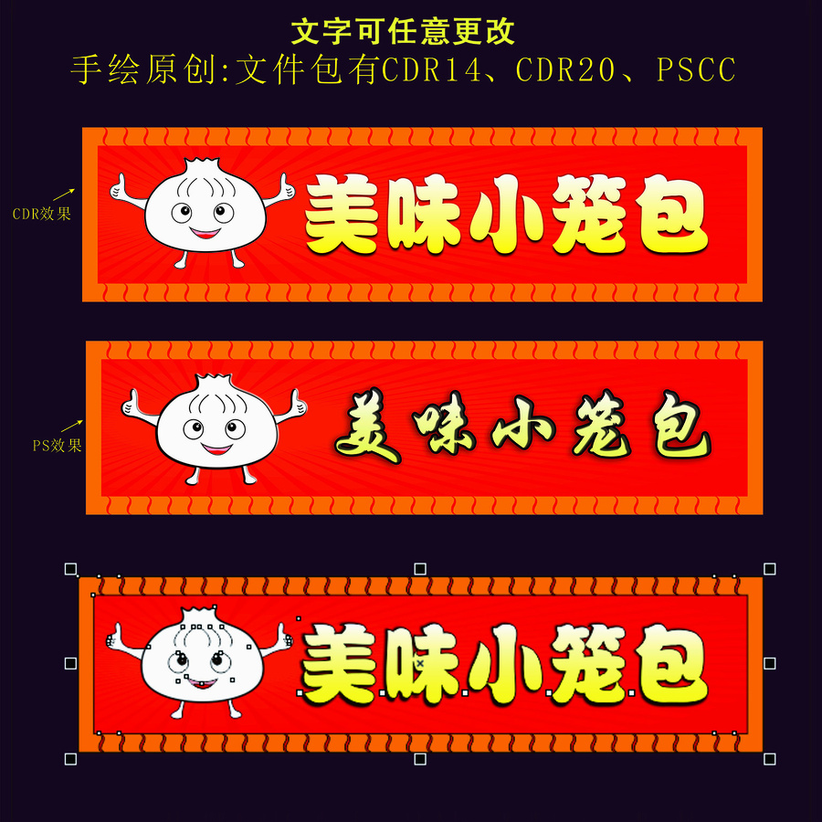 小籠包招牌