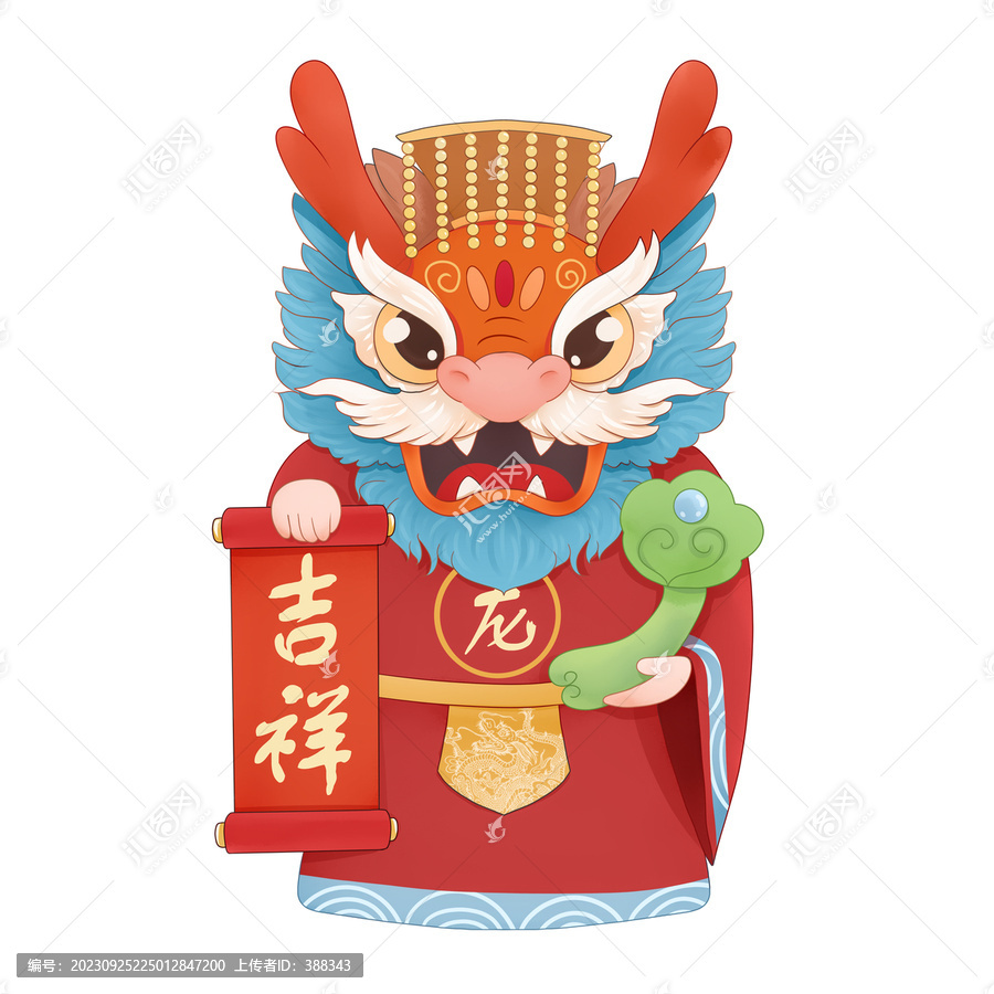 新年龍王形象