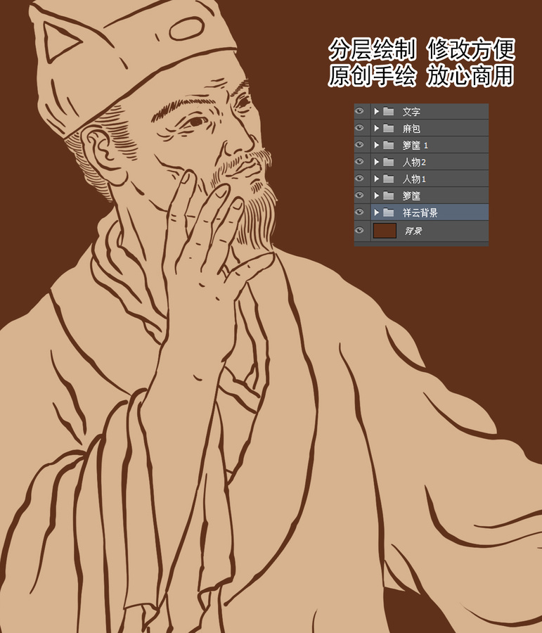 藥材收購線稿圖