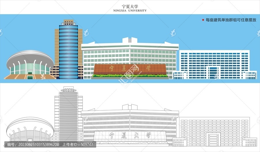 寧夏大學(xué)