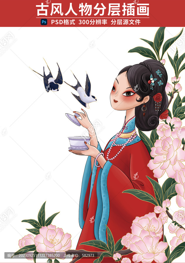 古風(fēng)美女燕子桃花插畫
