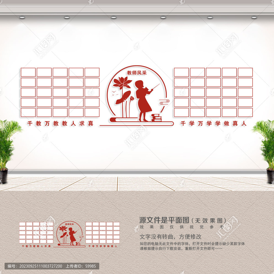 教師風(fēng)采