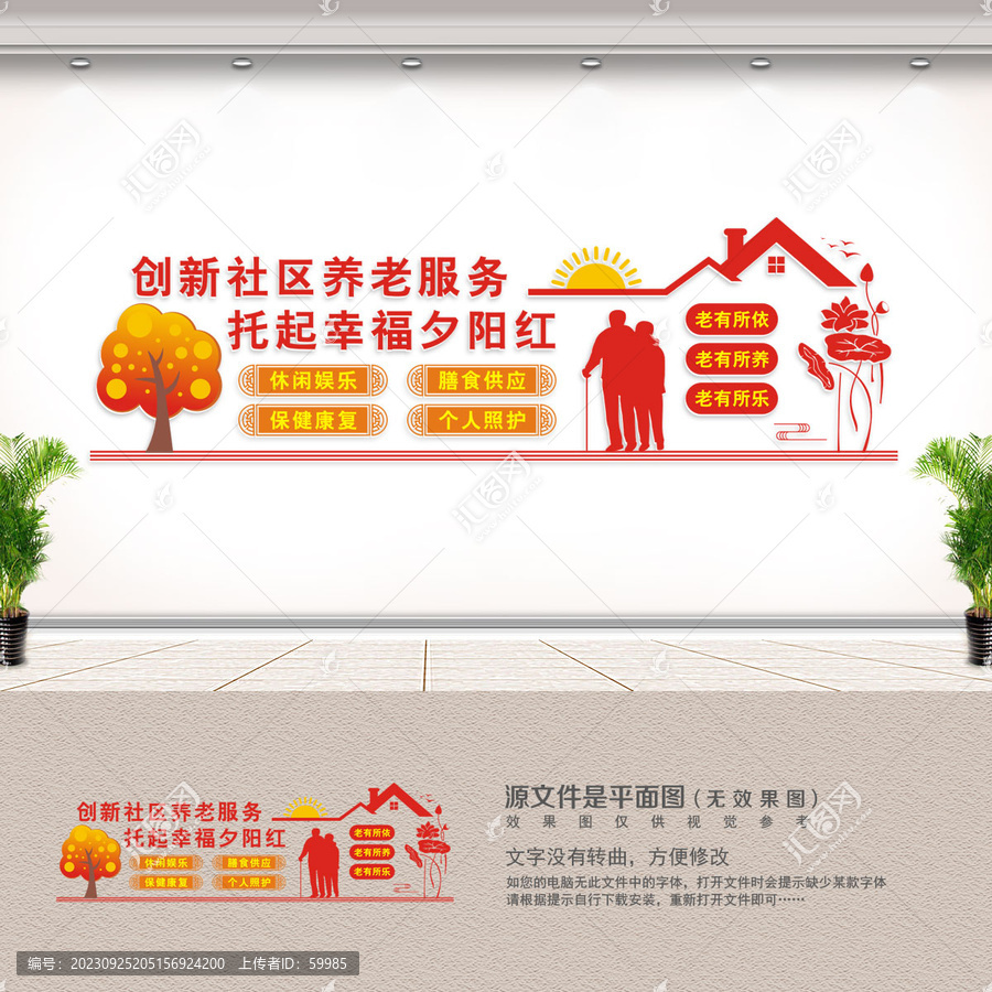 托起幸福夕陽紅
