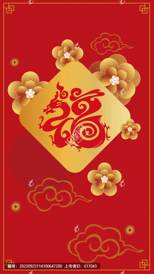龍年春節(jié)海報(bào)