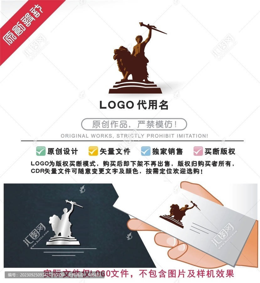 雕塑LOGO