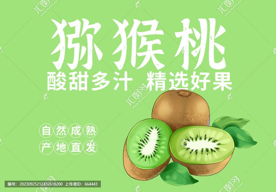 獼猴桃包裝